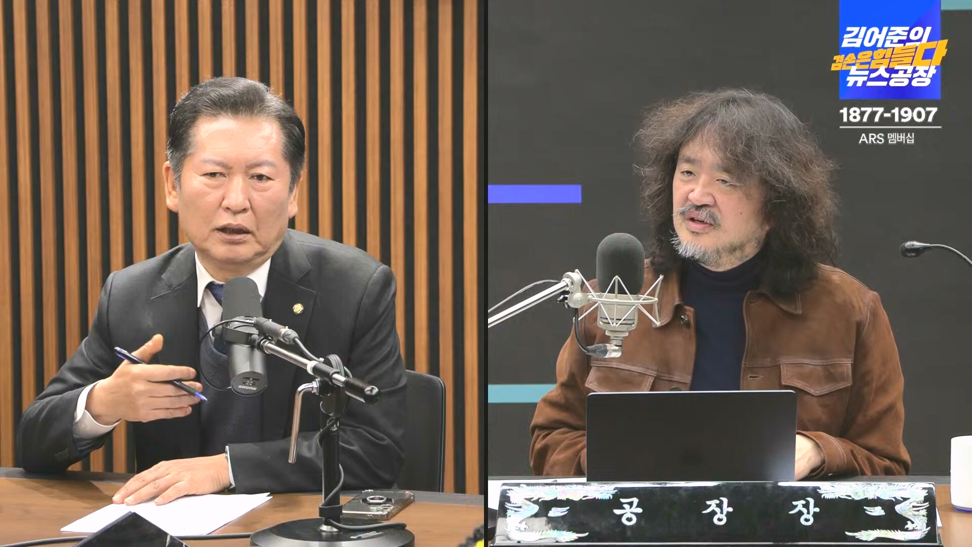김어준의 겸손은힘들다 뉴스공장 2024년 12월 16일 월요일 [김민석, 정청래, 김병주, 박선원, 한준호, 최민희, 김현, 여론조사].mp4_20241216_180921.102.jpg