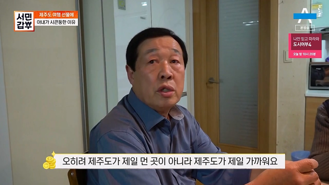 서민 갑부.E424.230226p-NEXT.mp4_20230226_153023.447.jpg