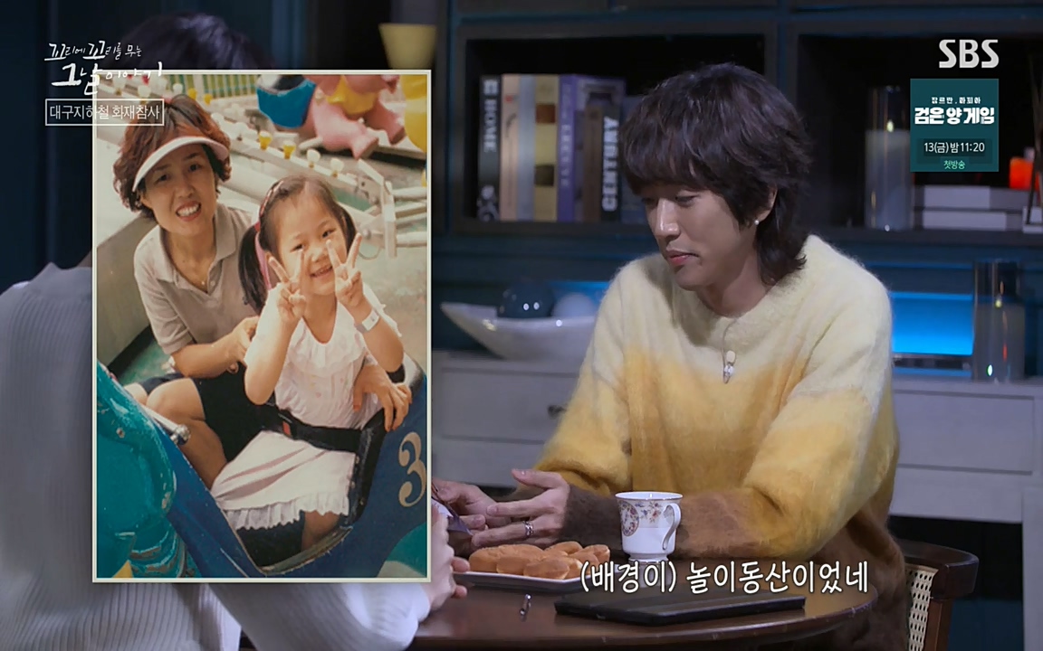 꼬리에 꼬리를 무는 그날 이야기.E27.220506p-NEXT.mp4_20220506_184523.399.jpg