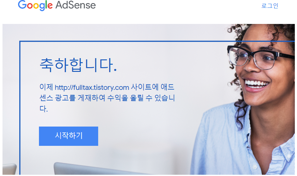  구글 애드센스 승인되는 진짜 방법! 다 잘못 알고 계셨어요 지금까지!