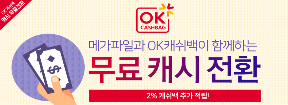 여기는 메가파일! 최신 영화 VOD 랭킹 5