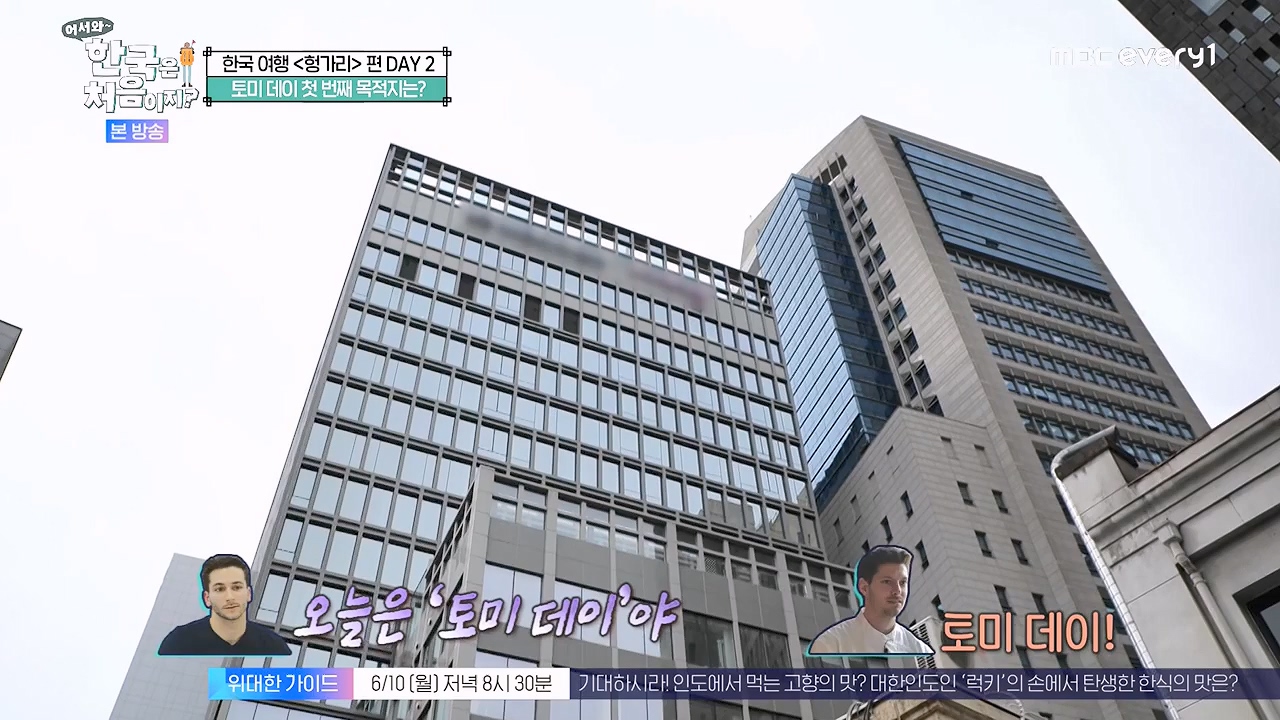 어서와 한국은 처음이지 시즌2.E317.240607p-NEXT.mp4_20240607_201709.485.jpg