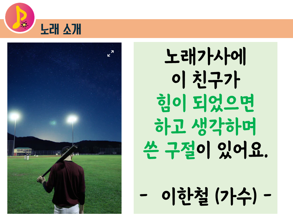 되는 노래/도레미 마켓 게임 슈퍼스타 - 내게 힘이 5