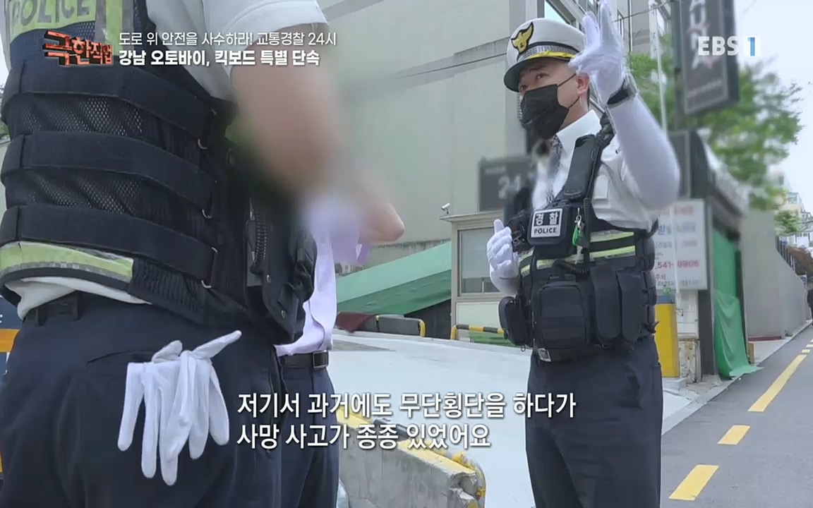 TV - 교육의 중심 EBS도로 위 안전을 사수하라! 교통경찰 24시.mp4_20220713_165904.917.jpg