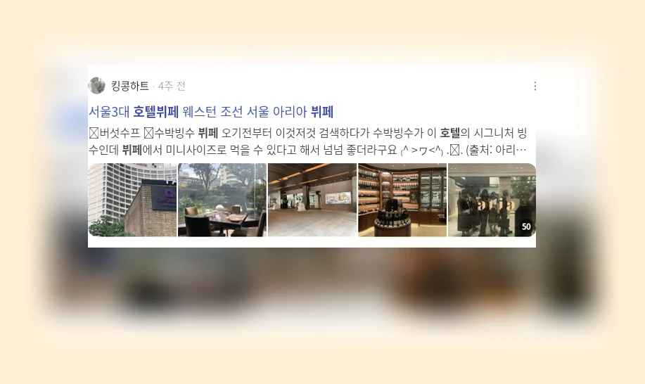 호텔 뷔페 선택_2_subsection