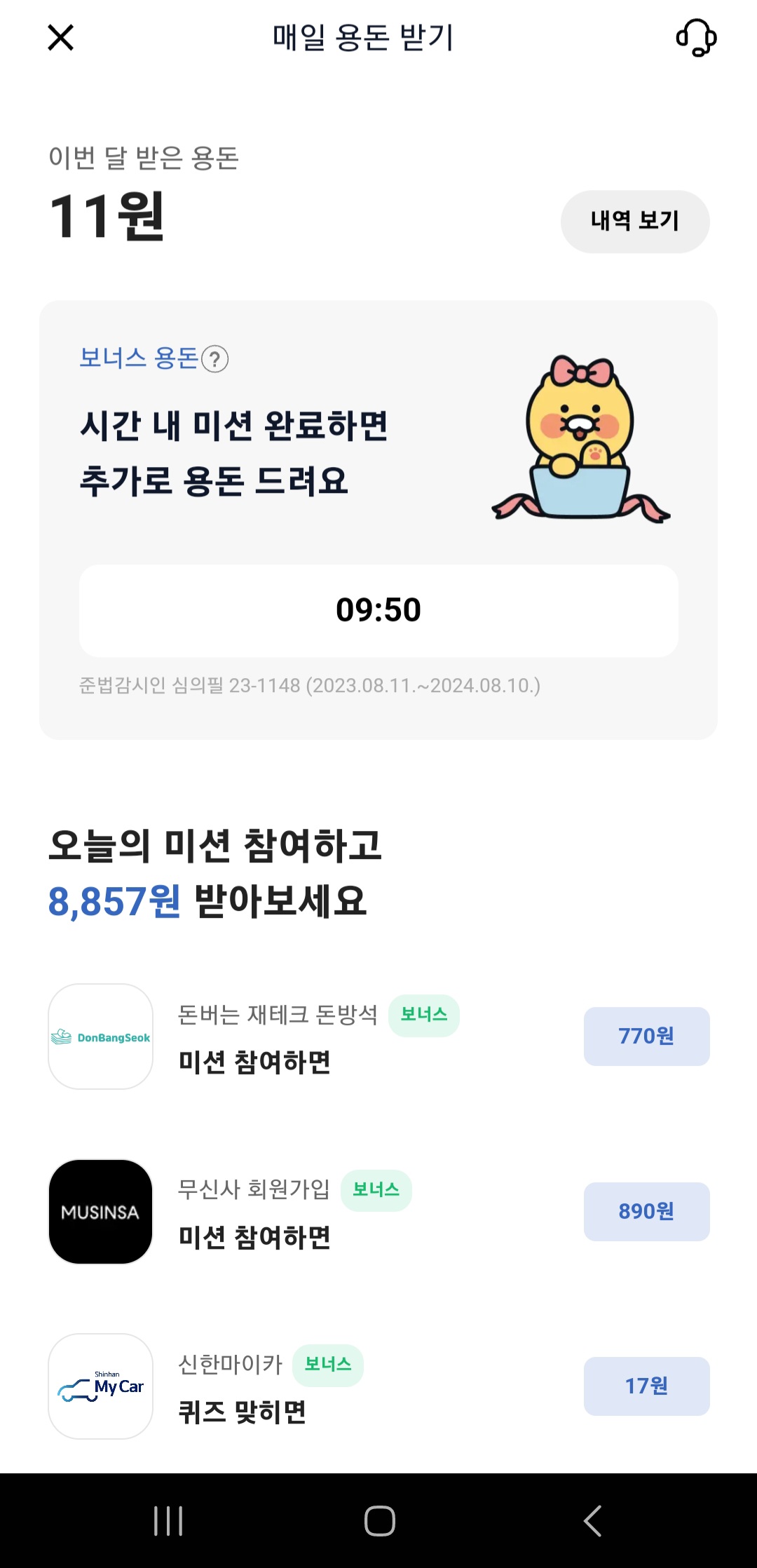 카뱅3.