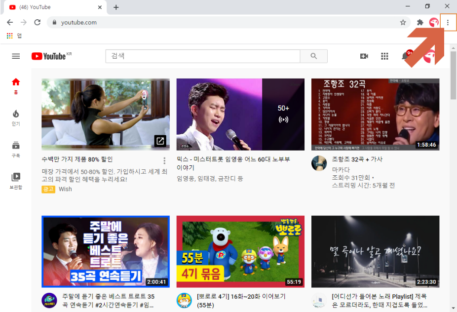  유튜브 바로 가기, 바탕화면 아이콘 만들기!