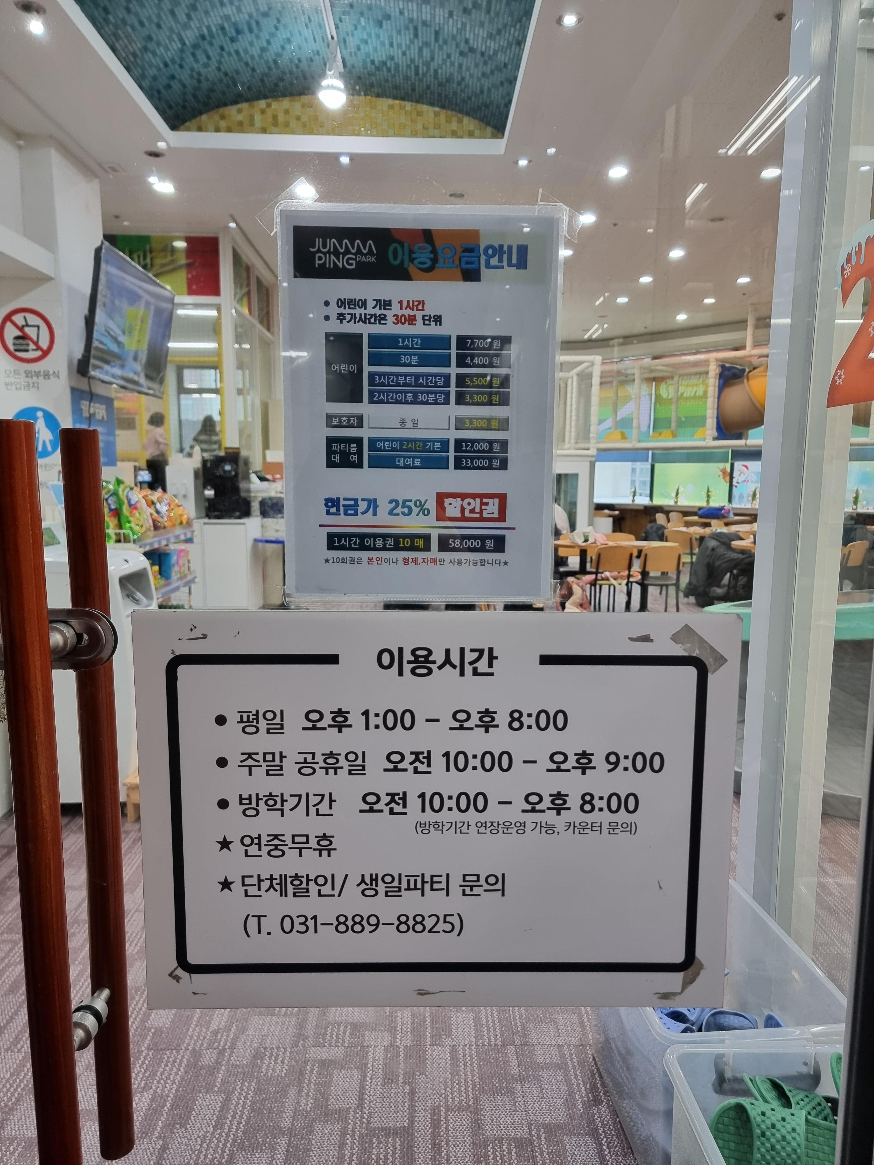 점핑파크 죽전점 이미지