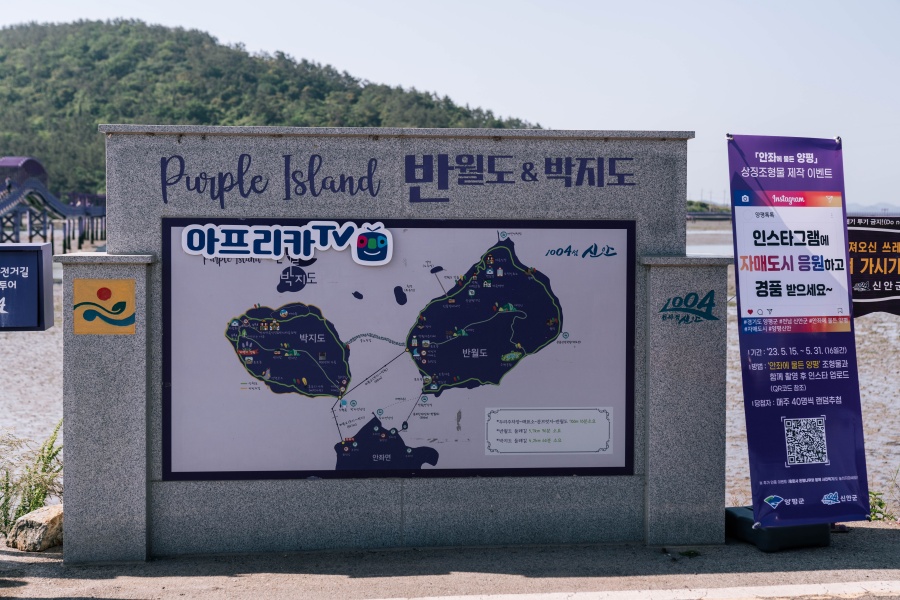 신안군관광협의회안좌퍼플교지점 이미지