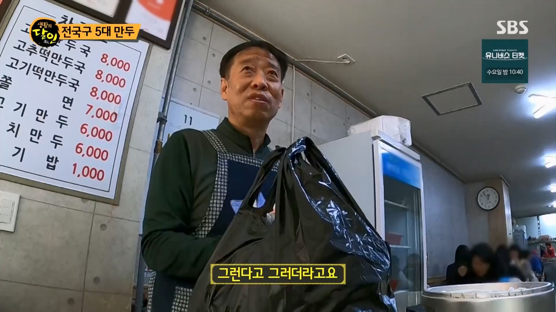 생활의 달인.E914.231204p.H264-F1RST.mp4_20231205_200557.540.jpg