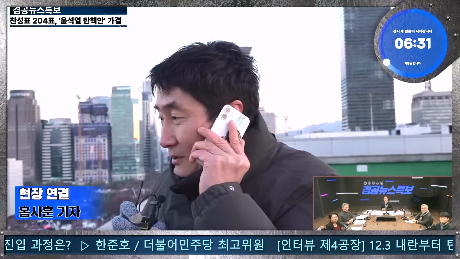 김어준의 겸손은힘들다 뉴스공장 2024년 12월 16일 월요일 [김민석, 정청래, 김병주, 박선원, 한준호, 최민희, 김현, 여론조사].mp4_20241216_180856.406.jpg