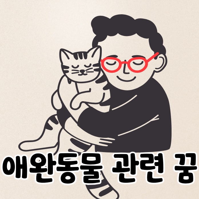 고양이를 안고있는 남자