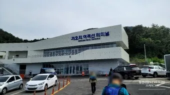 가오치 여객선터미널 배시간표 배편 예약 가격_17