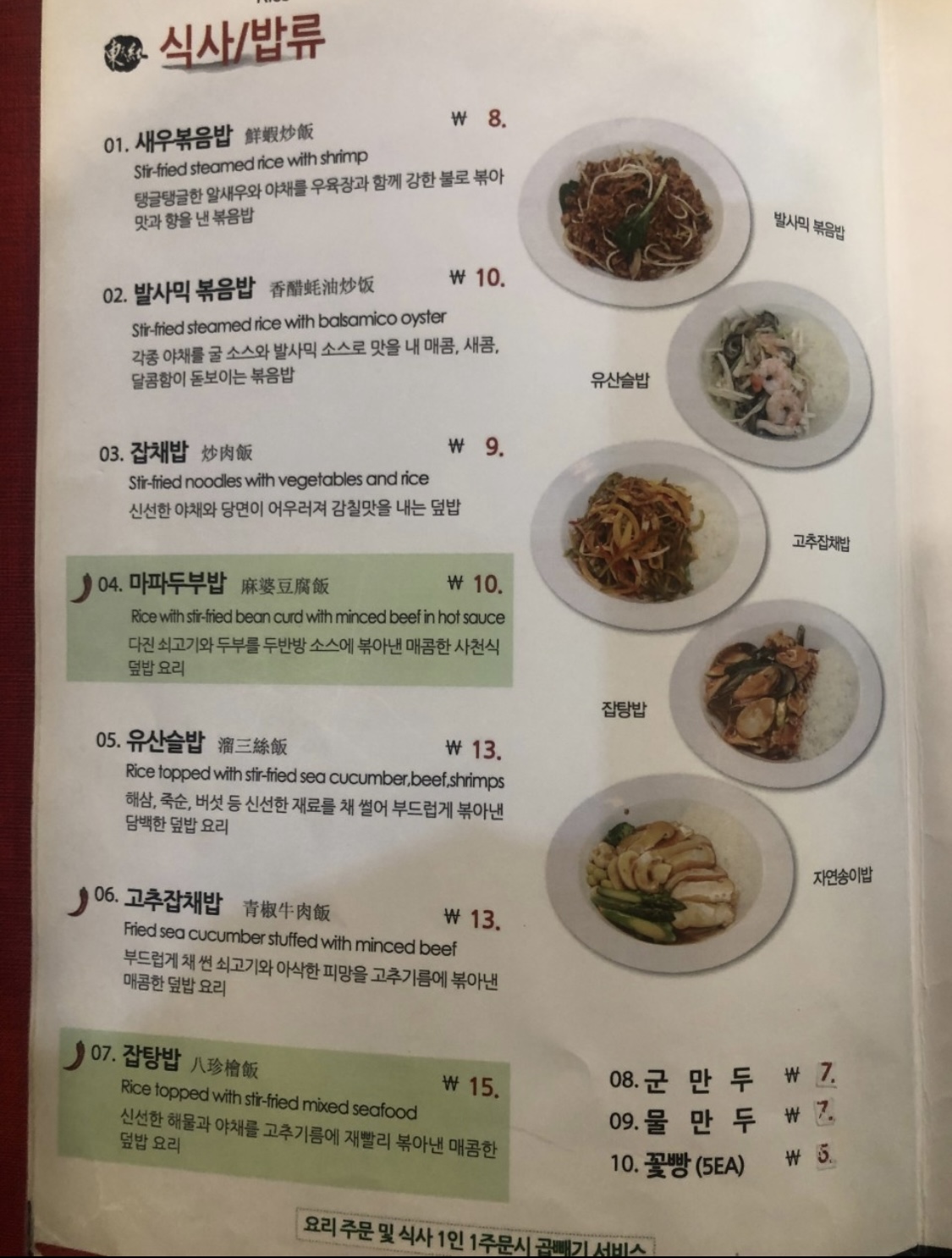 메뉴정보