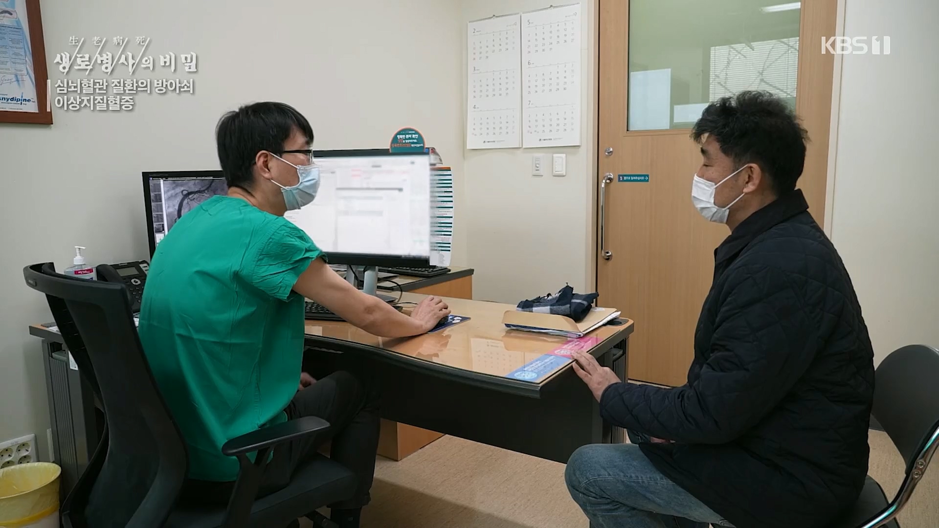 생로병사의 비밀.E862.230329p.H264-F1RST.mp4_20230330_203219.198.jpg