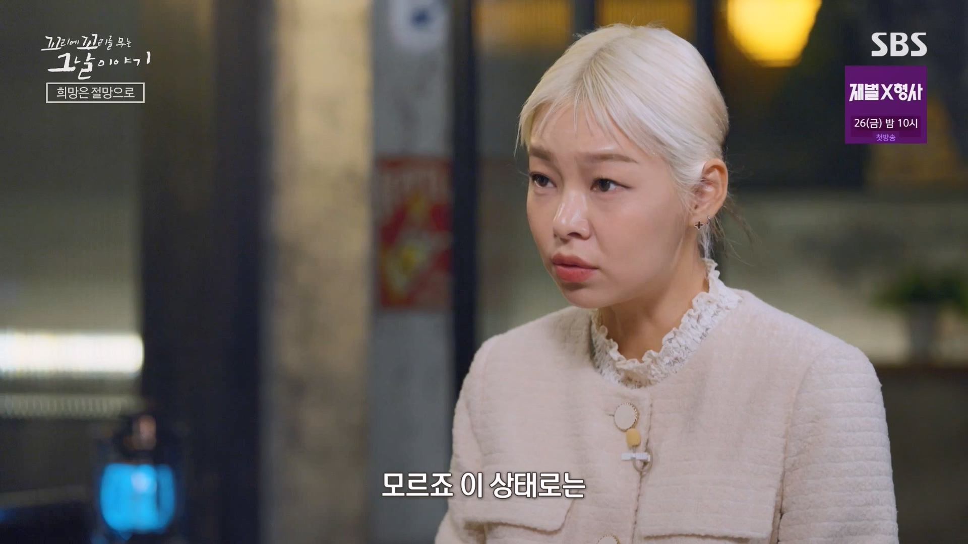 꼬리에 꼬리를 무는 그날 이야기.E111.240118p-NEXT.mp4_20240121_130143.754.jpg