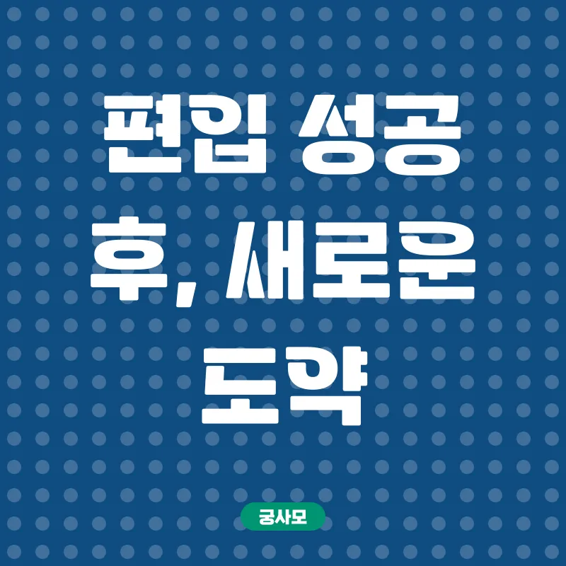 학점은행제 편입_3