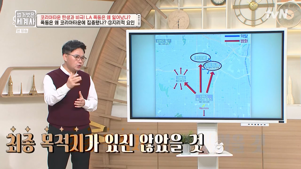 벌거벗은 세계사.E127.231129p-NEXT.mp4_20240608_171250.452.jpg