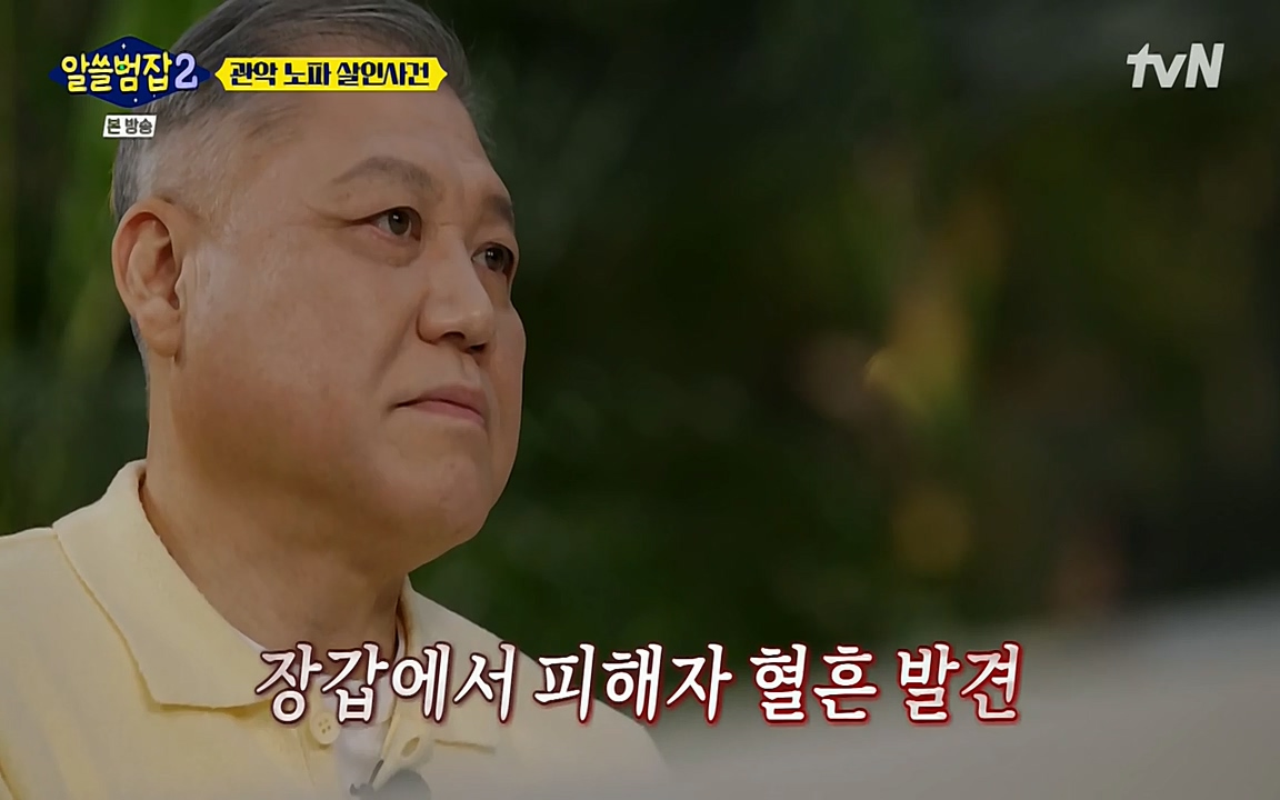 알쓸범잡 2.E15.220425p-NEXT.mp4_20220425_184706.325.jpg