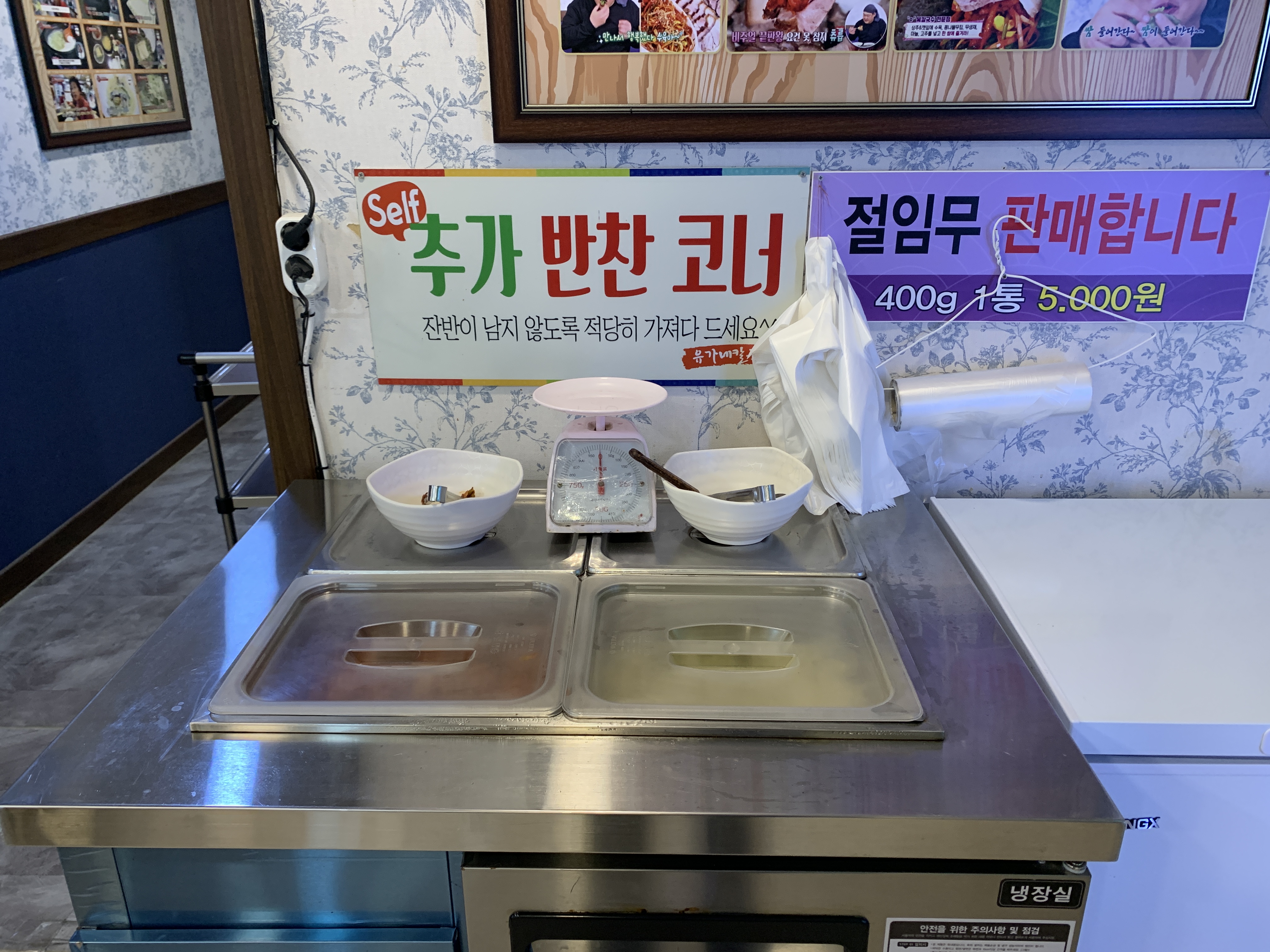 셀프_반찬_코너