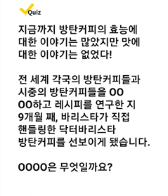 닥터바리스타