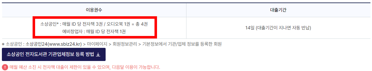 소상공인-전자도서관