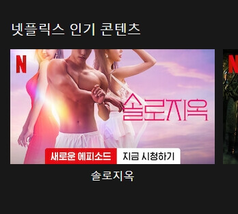 넷플릭스 가입하기