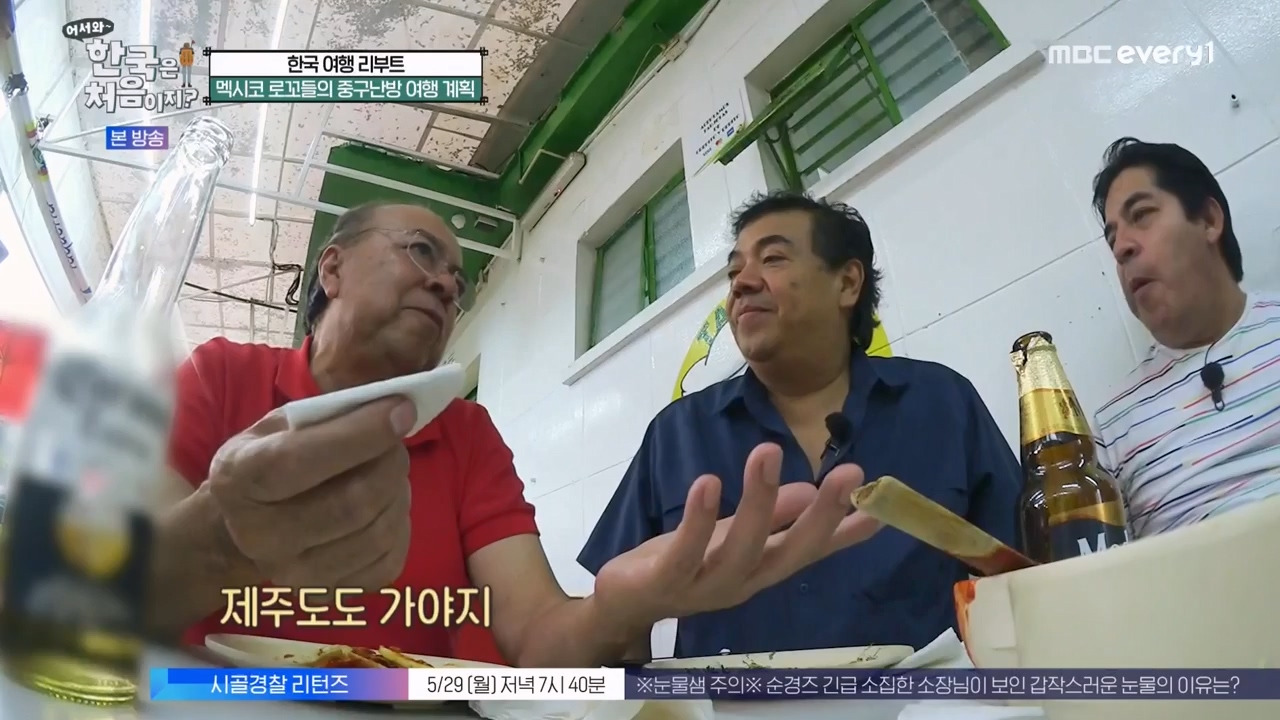 어서와 한국은 처음이지 시즌2.E264.230526p-NEXT.mp4_20230526_202404.008.jpg