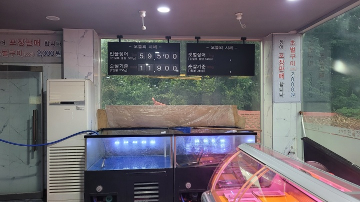 영사정-민물장어-가격