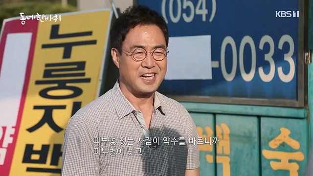 동네 한 바퀴.E228.230618p-NEXT.mp4_20230621_213522.095.jpg