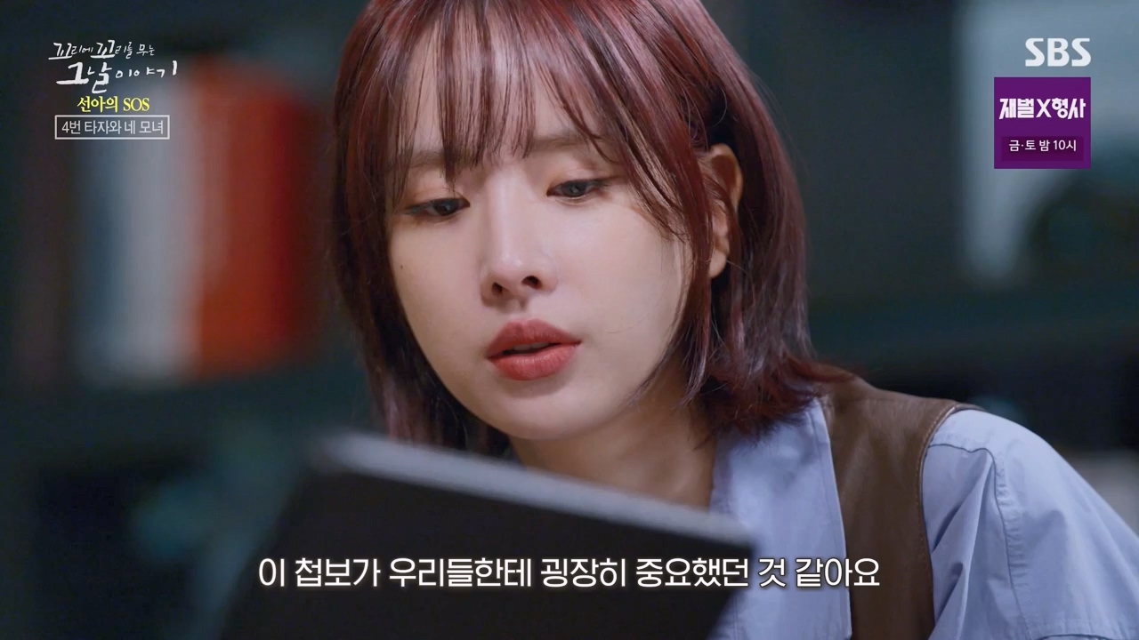 꼬리에 꼬리를 무는 그날 이야기.E113.240202p-NEXT.mp4_20240204_160836.163.jpg