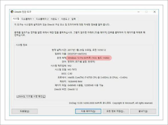 윈도우10 32비트 64비트