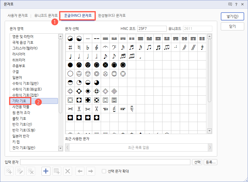 문자표