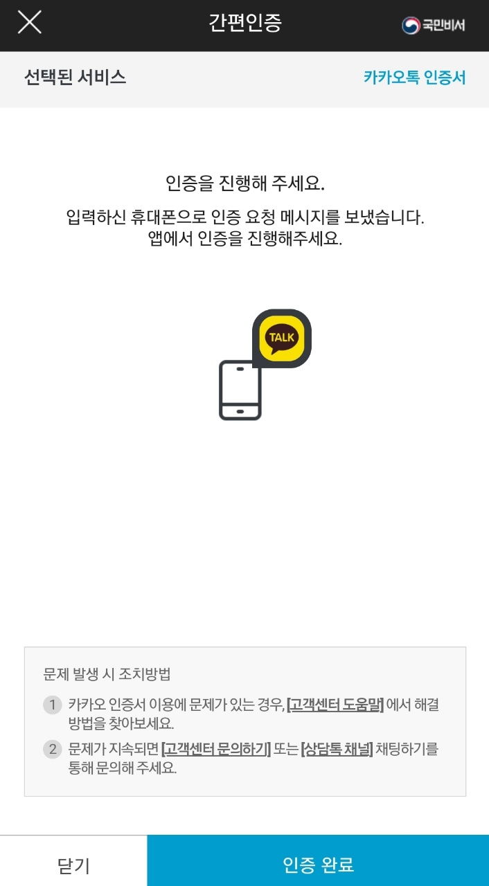 카톡, 네이버 어플로도 가능!! 국민지원금 신청 국민지원금 대상자 확인하기!! 토스로 간단하게 확인하세요 4