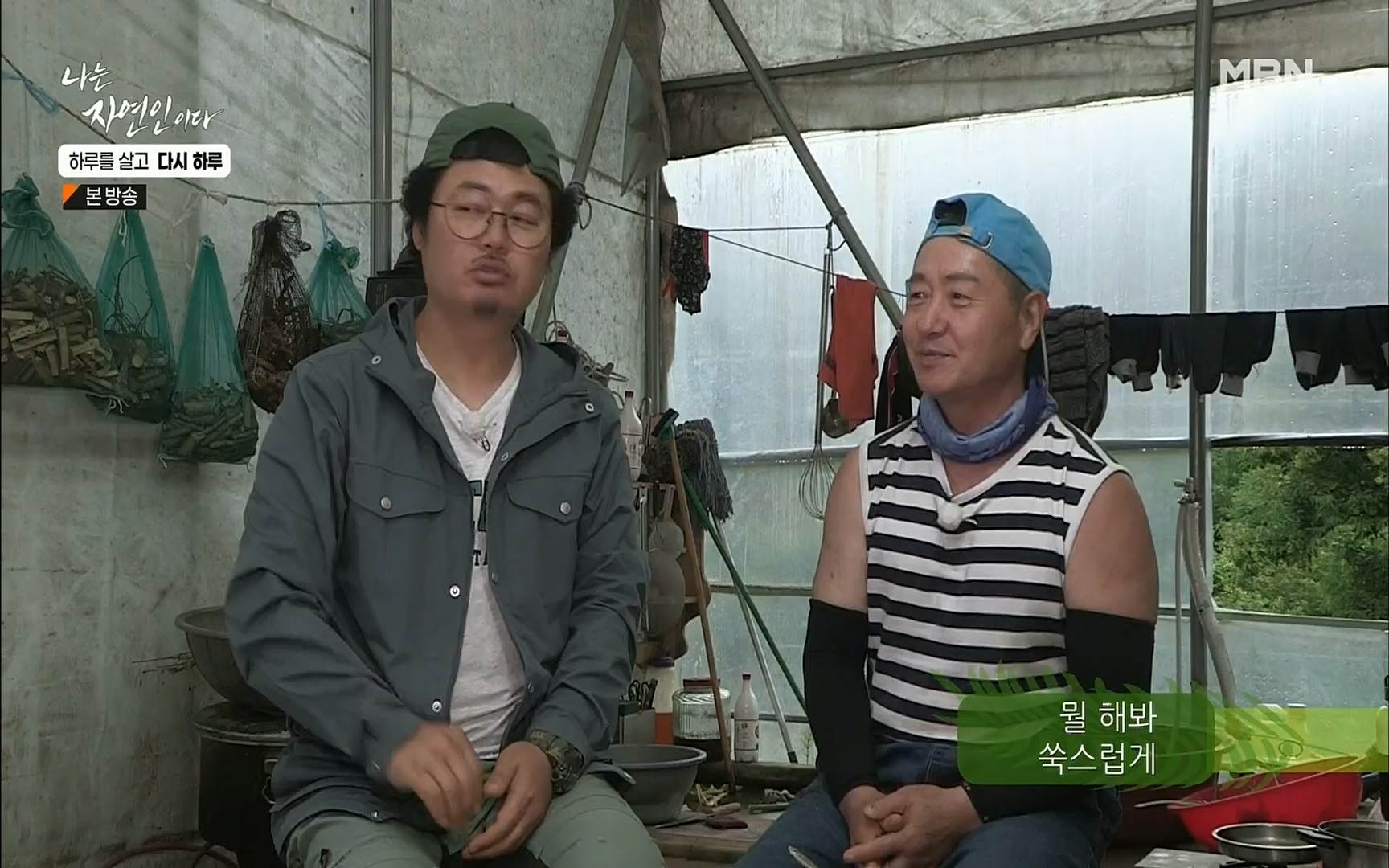 나는 자연인이다.E509.220706p.H264-F1RST.mp4_20220707_183734.853.jpg