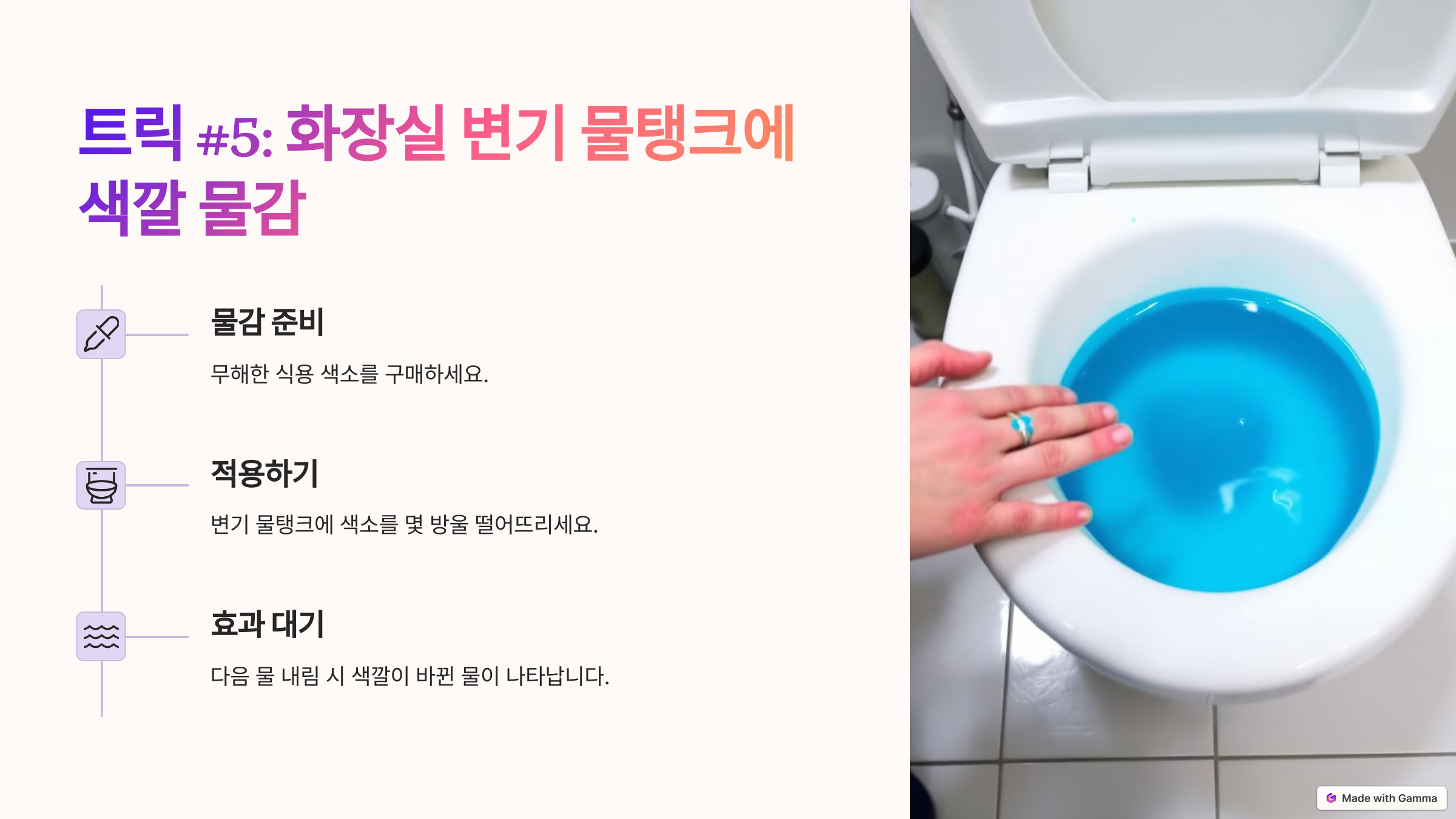 만우절 트릭