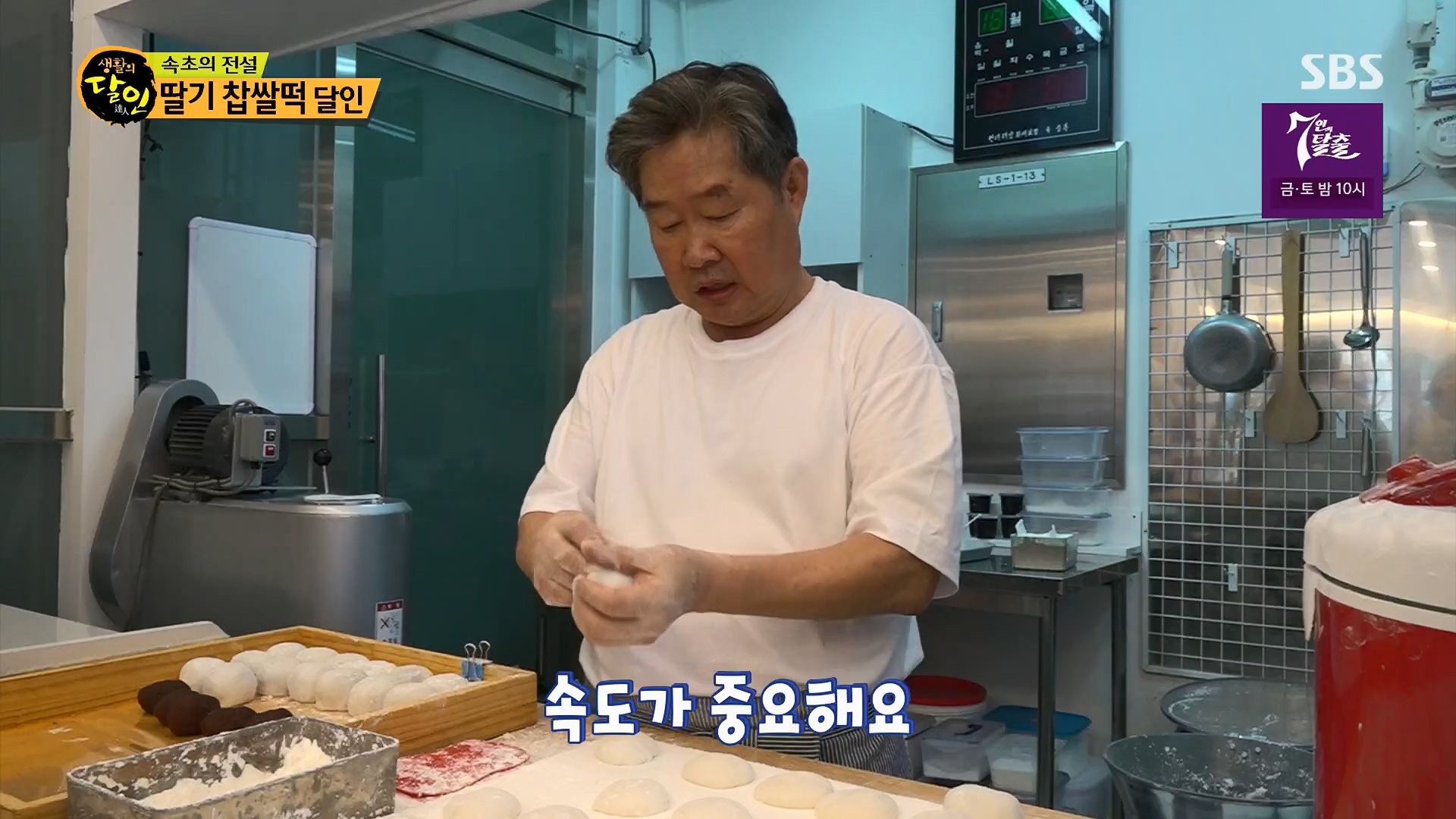 생활의 달인.E906.230918p.H264-F1RST.mp4_20230919_212327.812.jpg