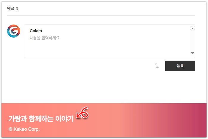 푸터 영역 꾸미기 #2