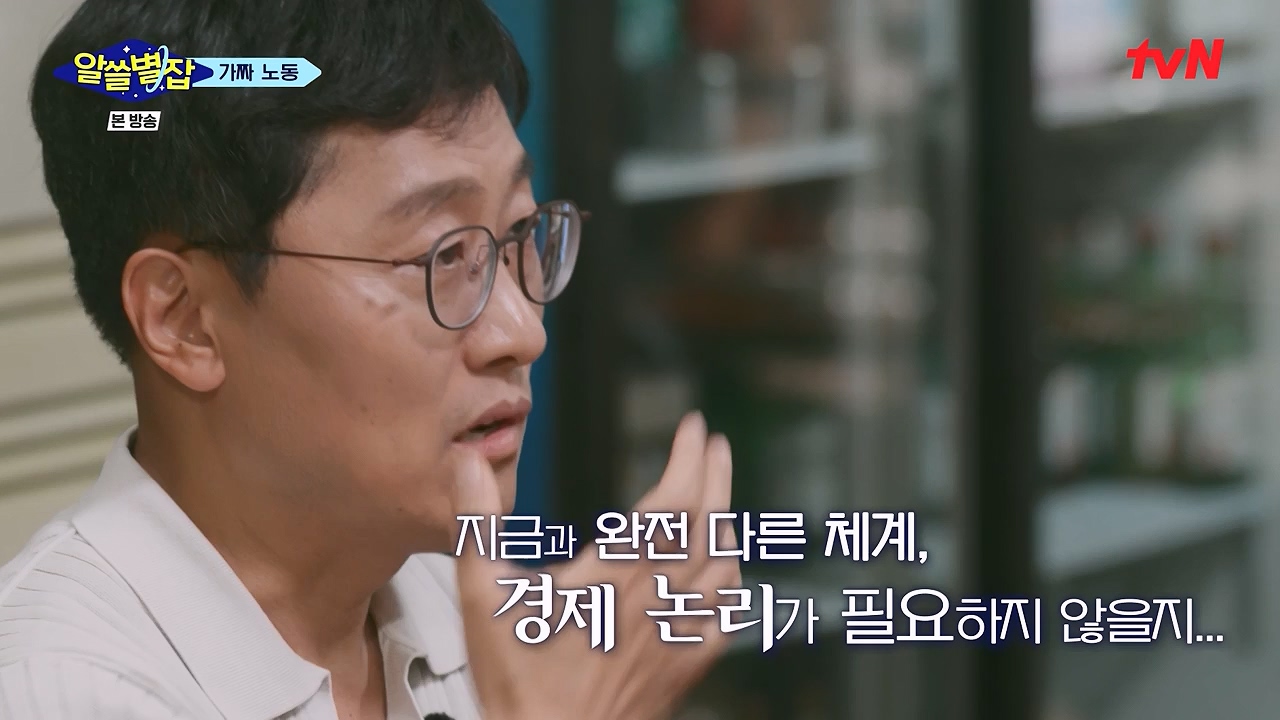 알쓸별잡.E06.230908p-NEXT.mp4_20230916_151224.856.jpg