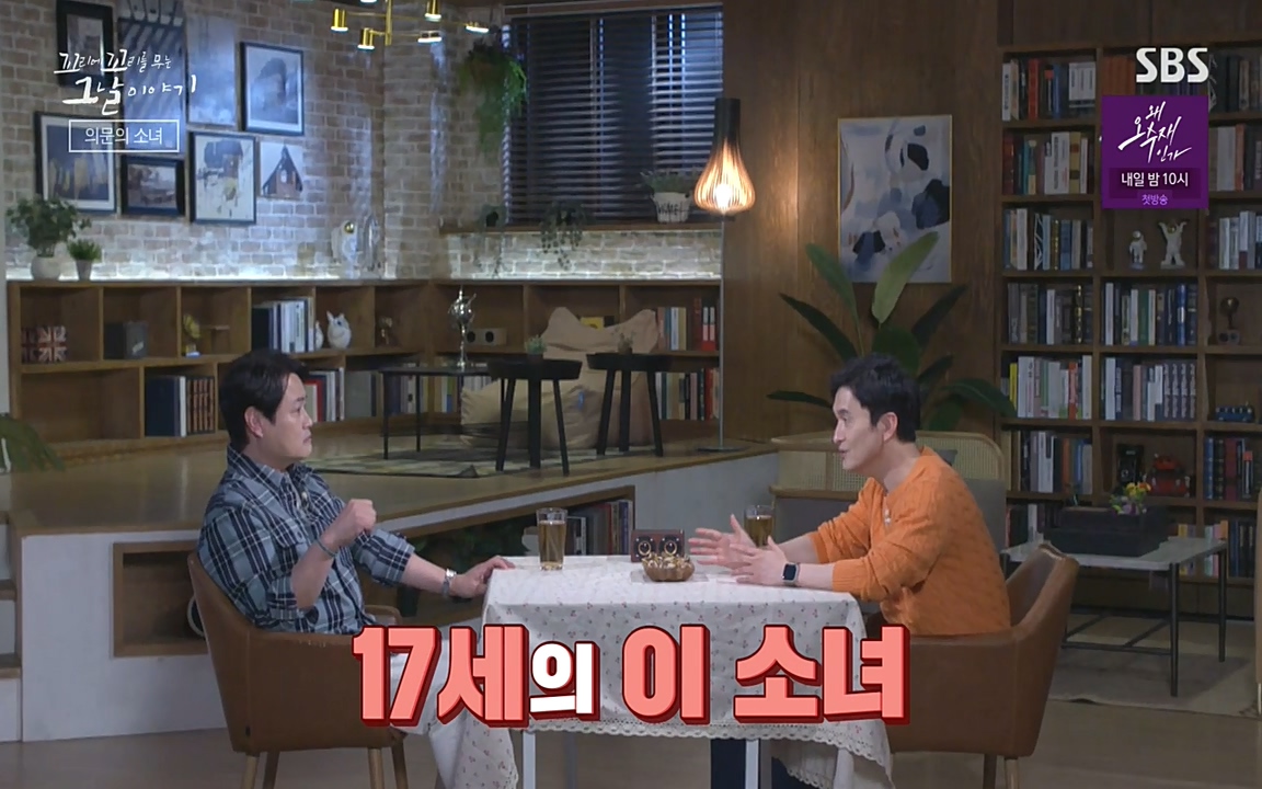 꼬리에 꼬리를 무는 그날 이야기.E30.220603p-NEXT.mp4_20220603_204728.082.jpg