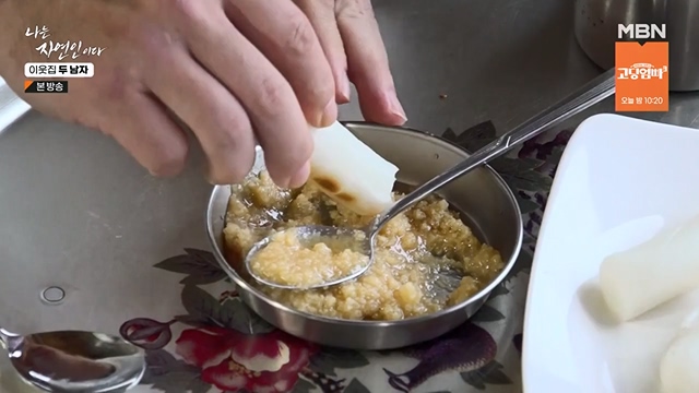 나는 자연인이다.E558.230615p-NEXT.mp4_20230615_200818.174.jpg