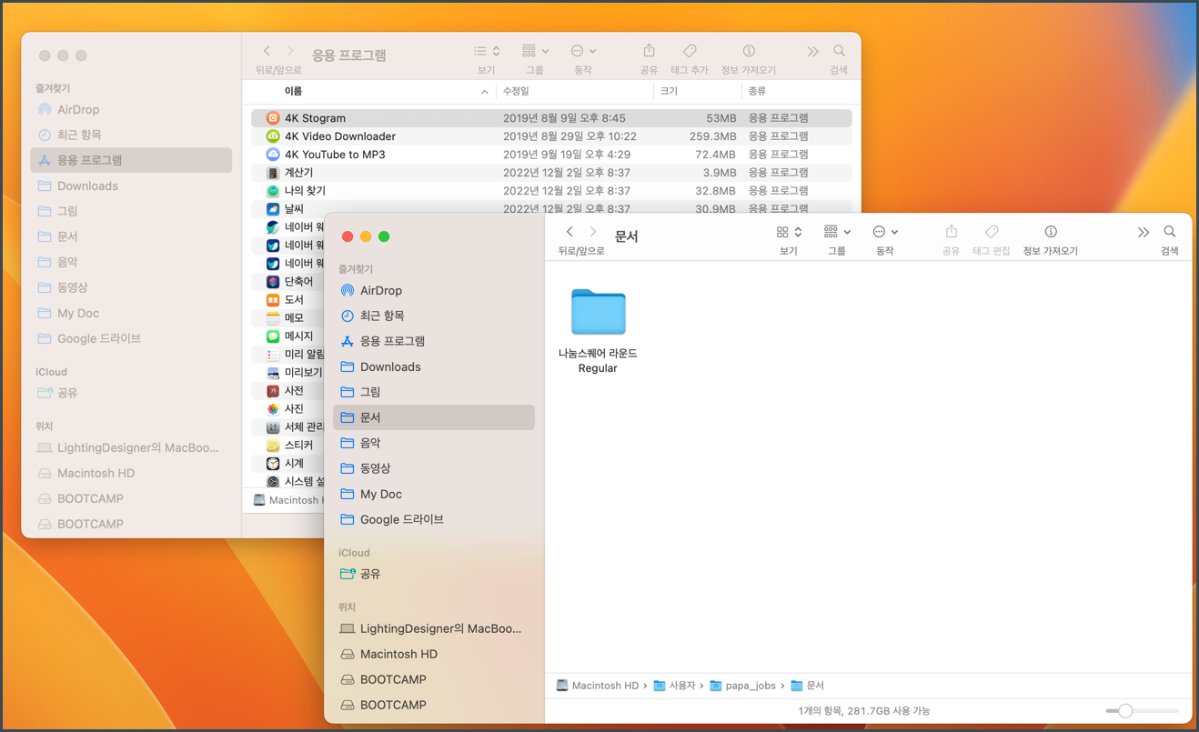 파인더 새로운창