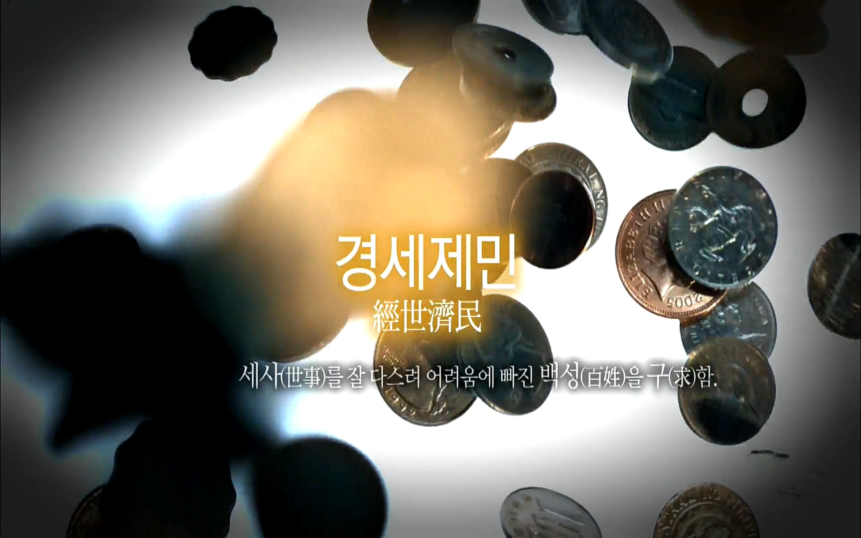 다큐 프라임 - TV - 교육의 중심 EBS자본주의 3부. 금융지능은 있는가.mp4_20220527_204722.255.jpg