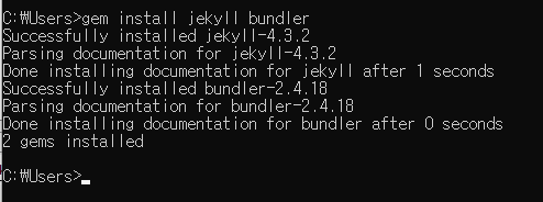 Jekyll 설치 화면