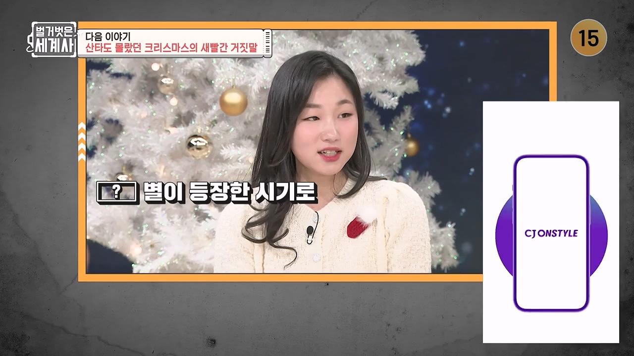 벌거벗은 세계사.E129.231213p-NEXT.mp4_20240618_203746.515.jpg