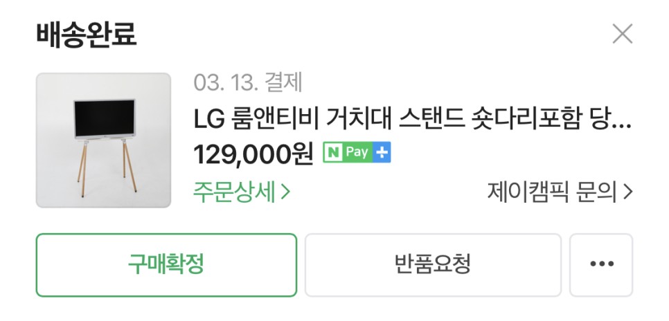 오늘의 집 인테리어 이케아 가구와 마틸라 침구, 오늘의집으로 15