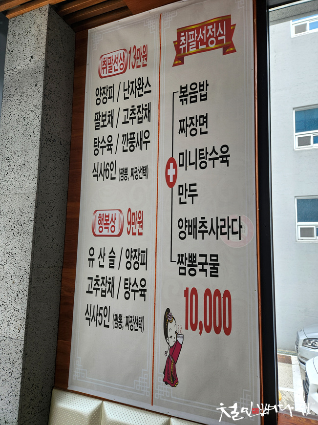취팔선 이미지