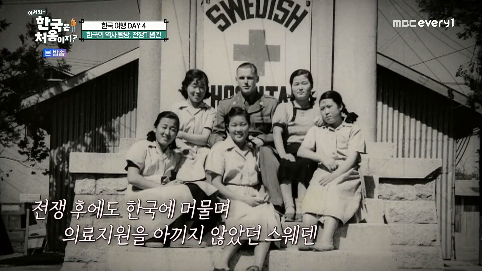 어서와~ 한국은 처음이지.E275.221222p.H264-F1RST.mp4_20221223_200855.808.jpg