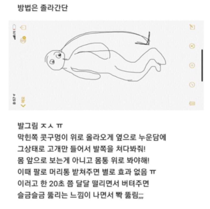 (큰 클립) 막힌 코 뚫는 방법 / 막힌 코를 상쾌하게!정말 시원해요~~ 상쾌해요 9