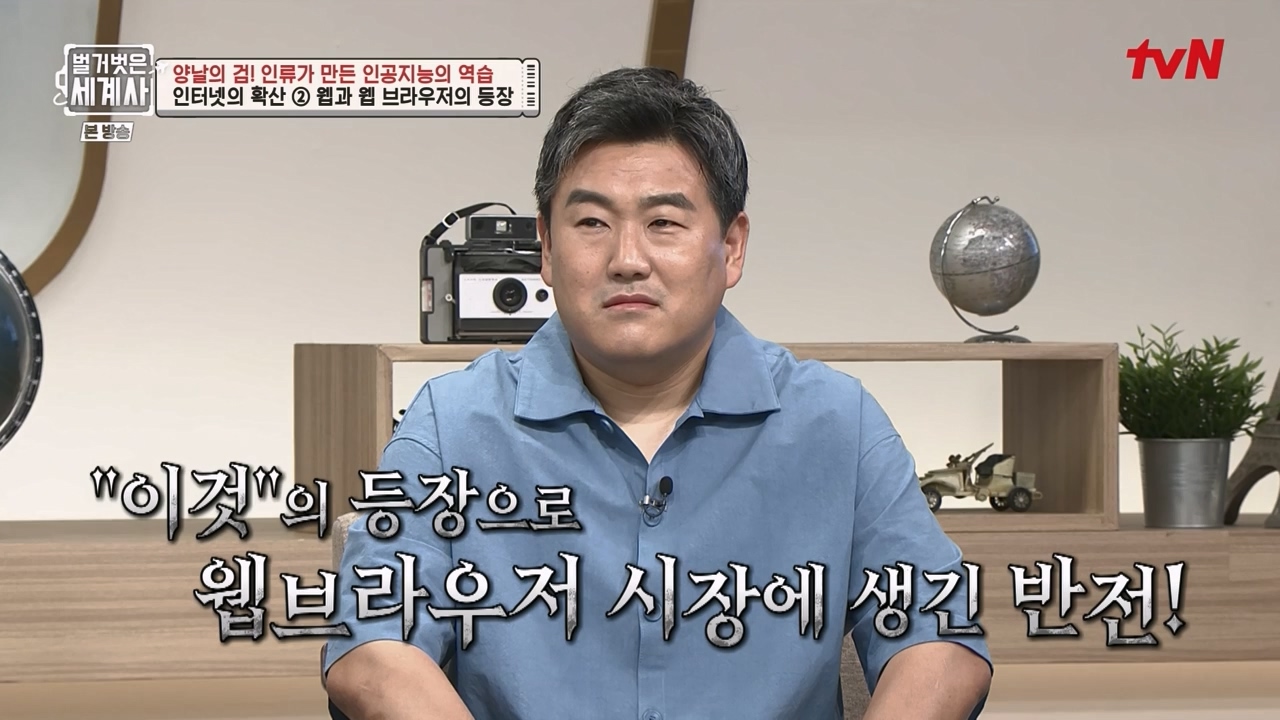 벌거벗은 세계사.E107.230712p-NEXT.mp4_20240210_212835.051.jpg